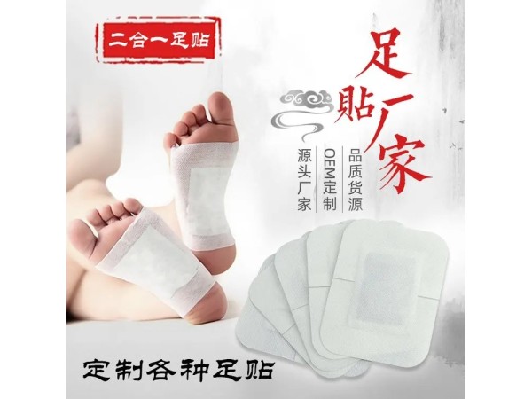 九兴药业足浴包代加工 OEM定制 足部护理贴规格多样 可贴牌定制