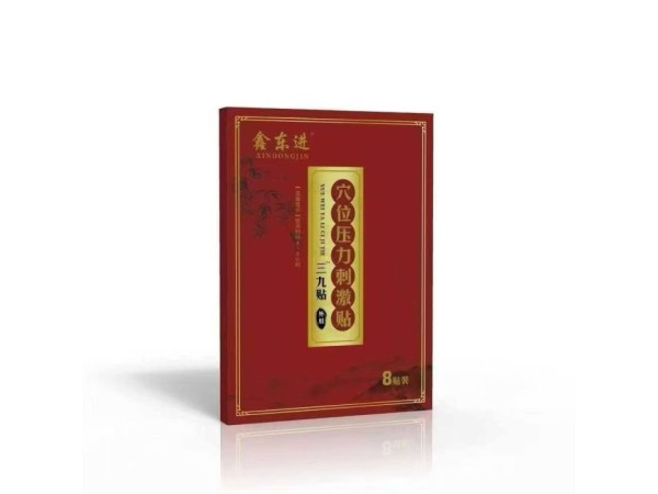 九兴药业穴位压力刺激贴OEM代加工  一件代发 支持定制