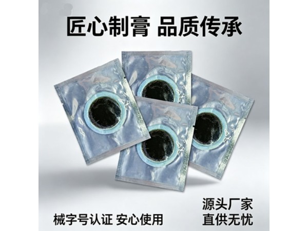 九兴药业流浸膏贴OEM代加工 支持定制 一件代发