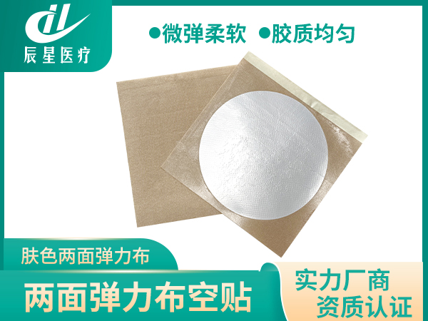 双面弹力布大尺寸空贴加膜