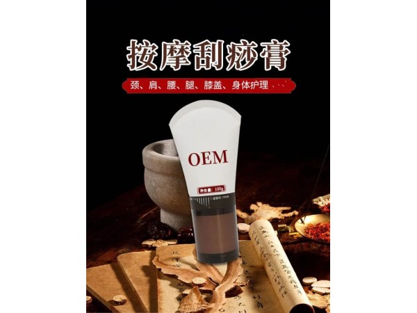 九兴药业滚珠按摩刮痧膏代加工 OEM代加工 支持定制  一件代发