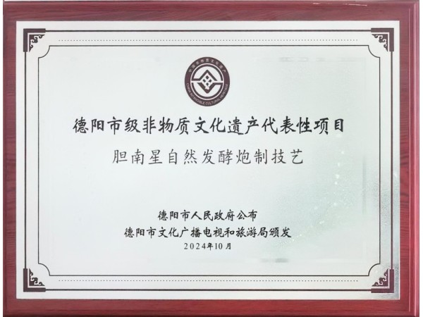 胆南星
