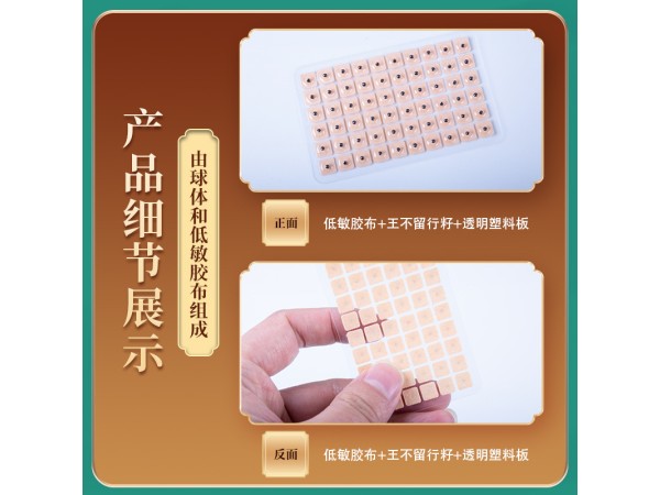 九兴药业耳部穴位贴OEM代加工 规格多样性 可定制logo