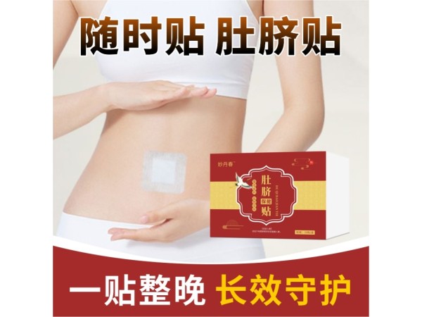 肚脐贴