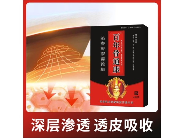 骨通康舒筋保健贴