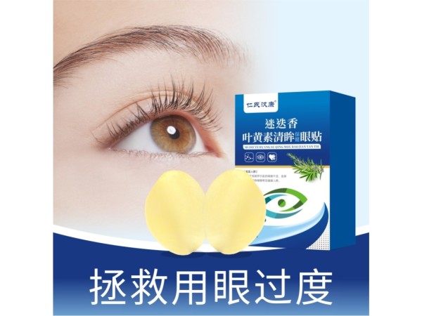 清眸眼贴