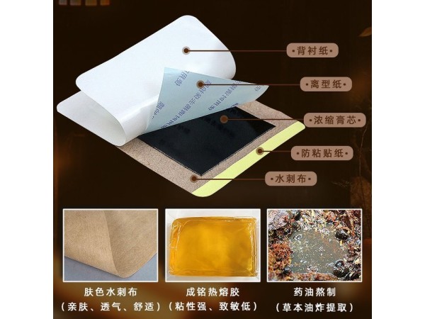 九兴药业水刺布膏药OEM代加工 支持定制 一件代发