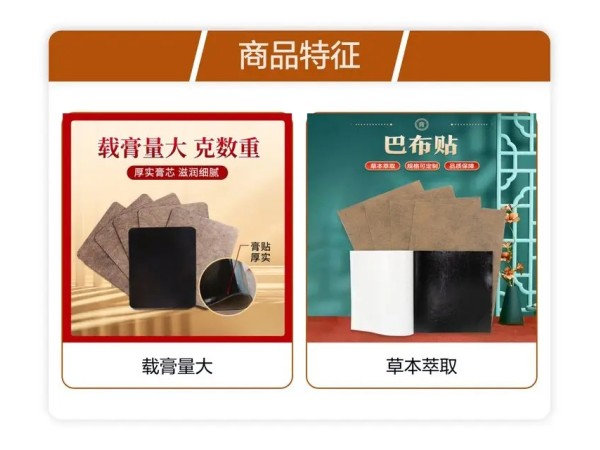 九兴药业膏药贴OEM代加工 支持定制  一件代发