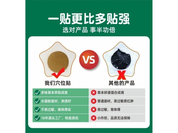 九兴药业小儿夜啼贴OEM代加工 可贴牌定制