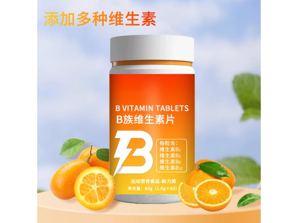B族维生素片加工 odm 压片糖果生产厂家山东素源堂