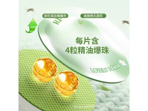 九兴药业防蚊爆珠贴OEM代加工 一件代发 支持定制