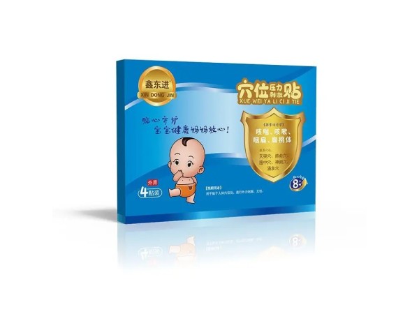 九兴药业儿童穴位压力刺激贴代加工 可免费拿样