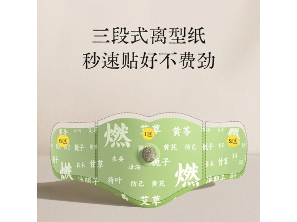 九兴药业瘦身贴代加工OEM 可免费拿样