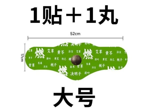 九兴药业瘦身贴代加工OEM 可免费拿样