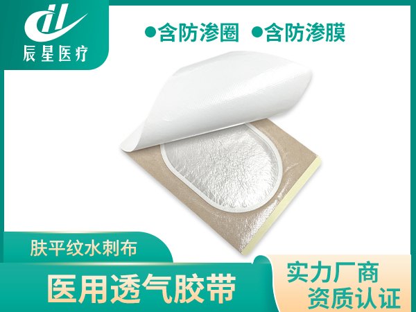 大尺寸水刺布空白贴肤色加跑道形防渗圈膜