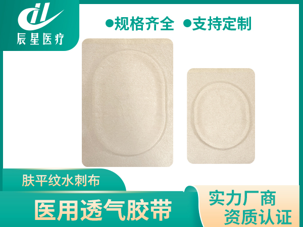 大尺寸水刺布空白贴肤色加跑道形防渗圈膜