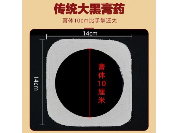 传统老黑膏OEM代加工 九兴药业 规格多样性