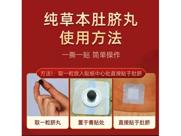 九兴药业肚脐丸OEM代加工 支持定制 一件代发