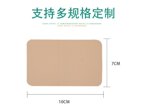 九兴药业远红外理疗贴代加工规格多样性可免费拿样