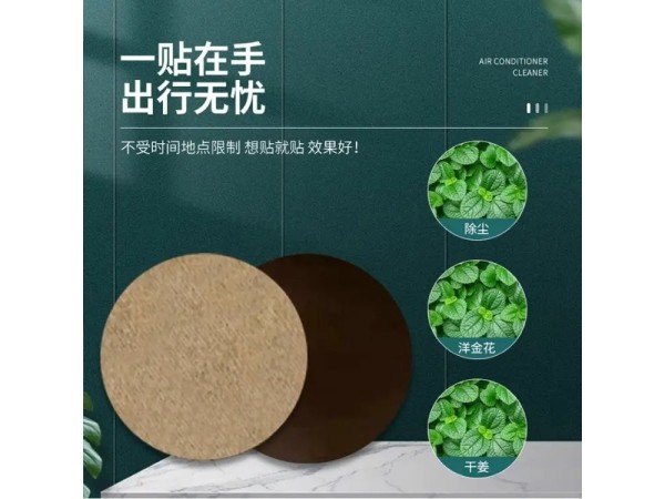 九兴药业晕车贴OEM代加工 支持定制 可免费拿样