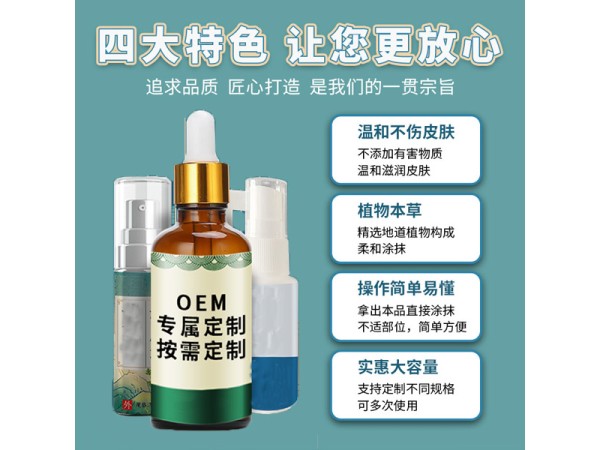 九兴药业草本抑菌液代加工  可来料加工 免费拿样