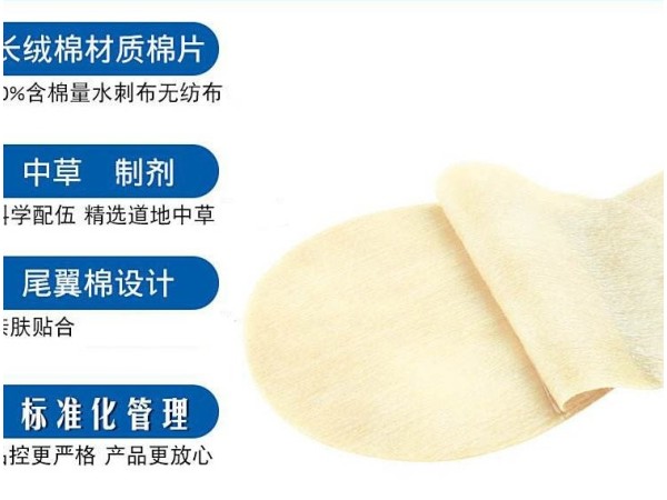 九兴药业眼贴代加工水凝胶无纺布 OEM 规格多样性