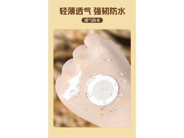 东进药业硅凝胶穴位空白贴OEM代加工 支持定制 一件代发