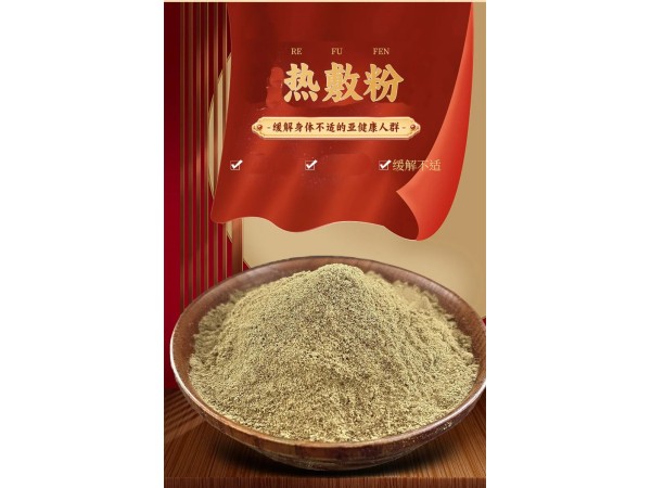 九兴药业外敷保健粉OEM代加工 支持定制 一件代发 可来料加工