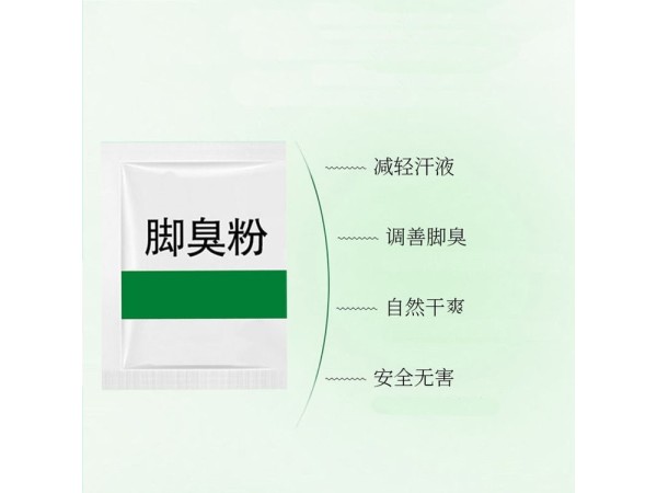 九兴药业脚臭包OEM代加工 可免费拿样 支持定制