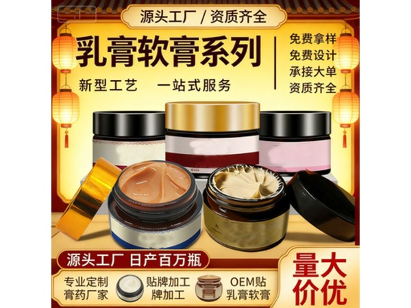 九兴药业拔毒膏贴牌代加工   支持定制 可免费拿样