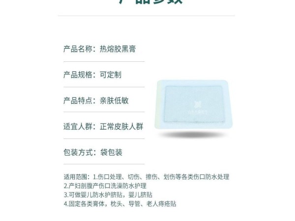 九兴药业传统手工热熔胶黑膏药OEM代加工支持定制 可免费拿样