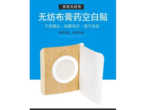 九兴药业夏季三伏贴穴位空白贴裸贴批发代理  支持定制