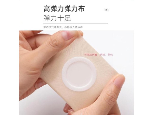 九兴药业肤色弹力布穴位贴OEM代加工 支持定制  可来料加工