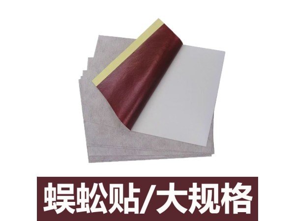 九兴药业蜈蚣贴OEM代加工 可免费来料加工  支持定制