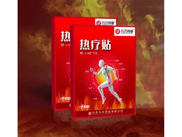 九兴药业热疗贴OEM代加工  支持定制 可免费拿样