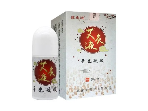 九兴药业50g艾灸液代加工   支持定制  可来料加工