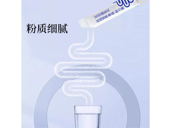 益生元运动营养食品固体饮料 加工代加工 贴牌 OEM