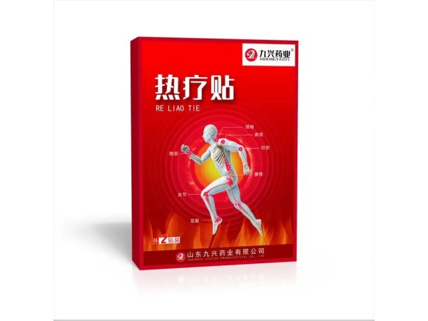 九兴药业热疗贴OEM代加工 支持定制 可免费拿样