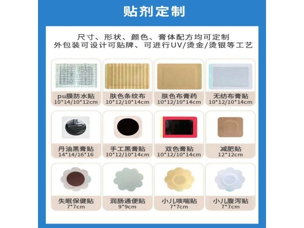 东进药业 穴位压力刺激贴无纺布各种规格均可定制贴牌代加工