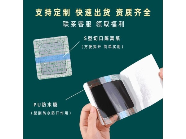 九兴药业OEM代加工远红外理疗贴pu膜防水膏药厂家 支持定制
