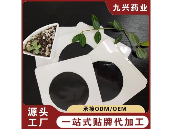 九兴药业手工老黑膏OEM代加工 支持定制  可来料加工