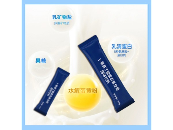 氨基丁酸蛋白复合粉固体饮料加工 oem  蛋白复合粉贴牌生产企业