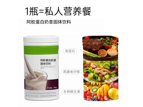 阿胶蛋白奶昔固体饮料贴牌 odm