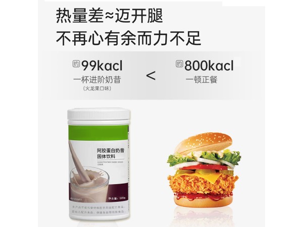 阿胶蛋白奶昔固体饮料贴牌 odm