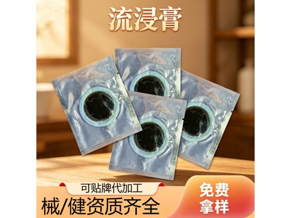 九兴药业流浸包OEM代加工 支持定制 可来料加工
