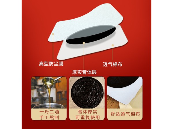 九兴药业油炸黑膏药OEM代加工 支持定制 可来料加工