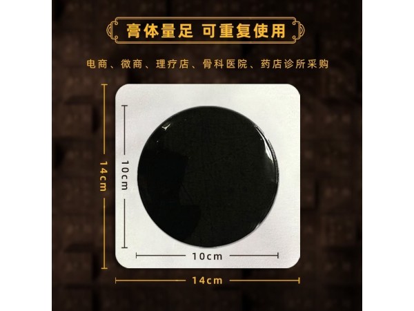 九兴药业传统手工大黑膏OEM代加工 可免费拿样