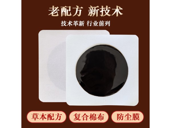 九兴药业传统香油老黑膏OEM代加工 支持定制 可来料加工