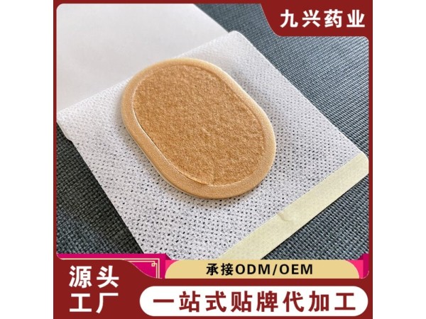 九兴药业艾绒贴代加工 支持定制 可免费拿样