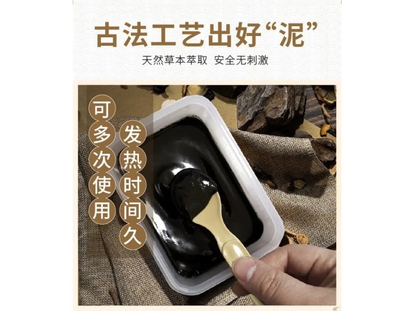 九兴药业草本泥灸膏OEM代加工 支持定制 可免费拿样